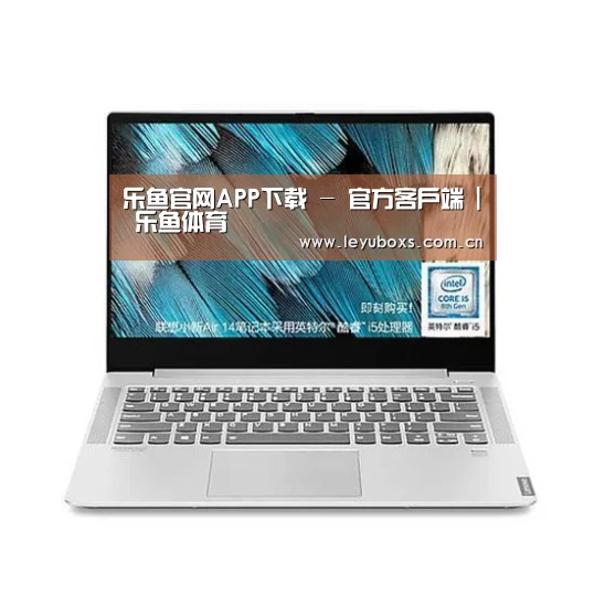 小新 Air 超轻薄笔记本