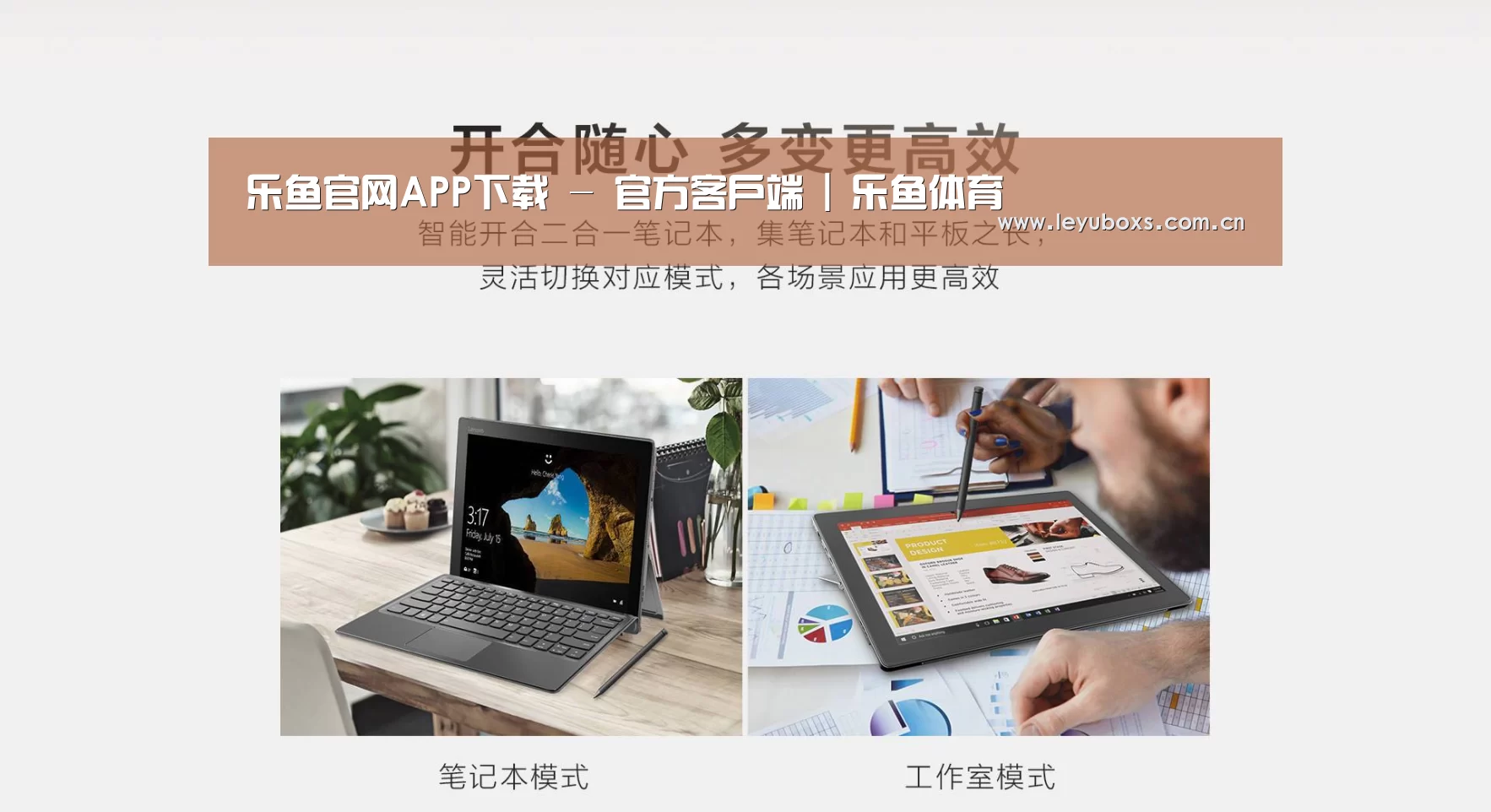 MIIX 520 酷睿i5笔记本(图1) MIIX 520 酷睿i5笔记本(图1)
