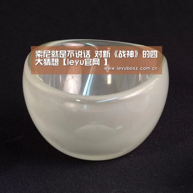 leyu官网 
