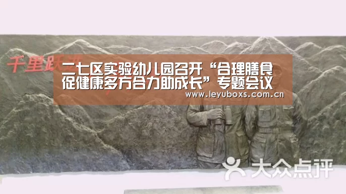  乐鱼官方首页 