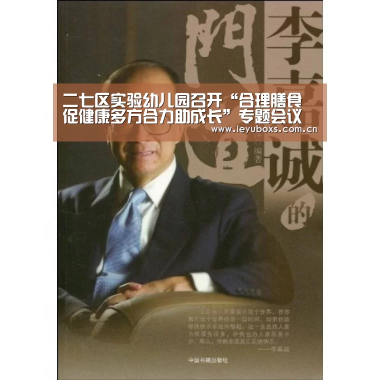 leyu官网 